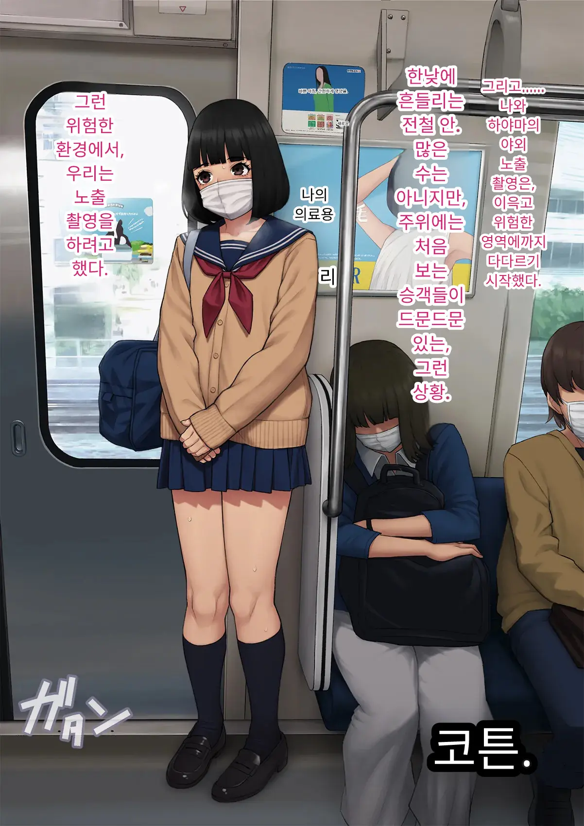 Tomo Ochi 2 ~Kekkon O Chikatta Kanojo O Netorareta Ageku Mesu Ochi Saserareta Ore No Matsuro~ | 토모오치 2 ~ 결혼을 맹세한 그녀를 빼앗긴 끝에 암컷 타락 하게 된 나의 말로~